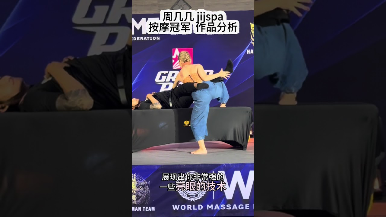 #精彩人生