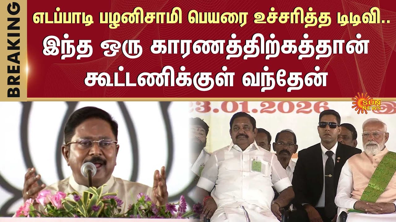 TTV Dhinakaran Latest Speech | PM Modi in Chennai | NDA Alliance | EPS | ADMK | Sun News