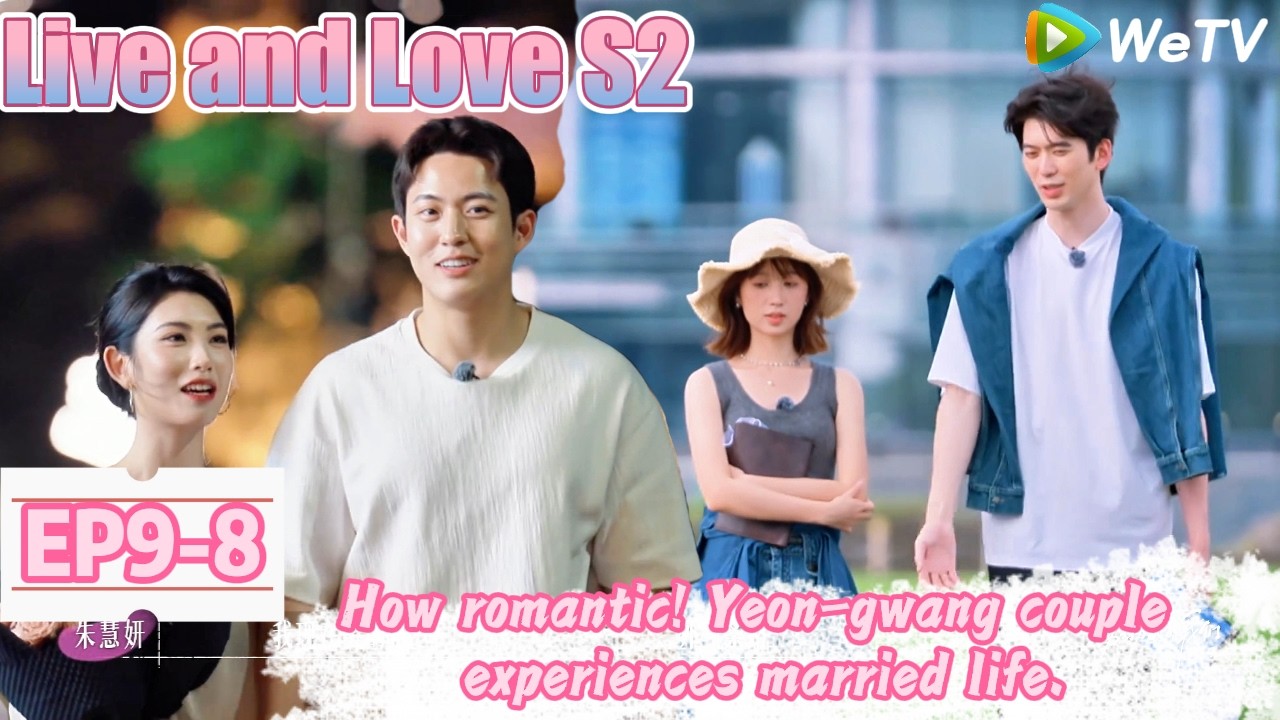 💞Live and Love S2 | EP9-8：So romantic! Yeon-gwang couple's nicknames are so shy!