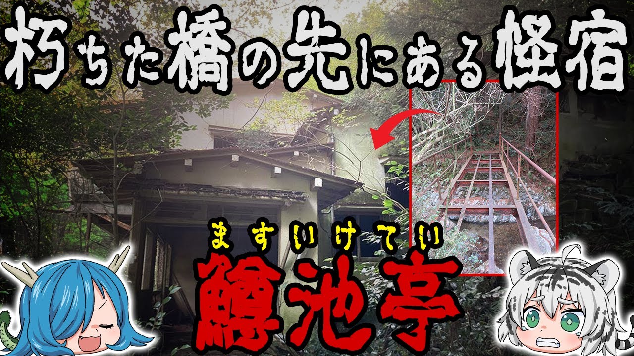 【地元民は知っている】名所に潜む恐怖…三重県の心霊話