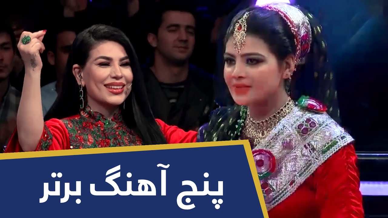 Top 5 Songs of Zulala Hashemi on Afghan Star | پنج آهنگ برتر از زلاله هاشمی در ستاره افغان