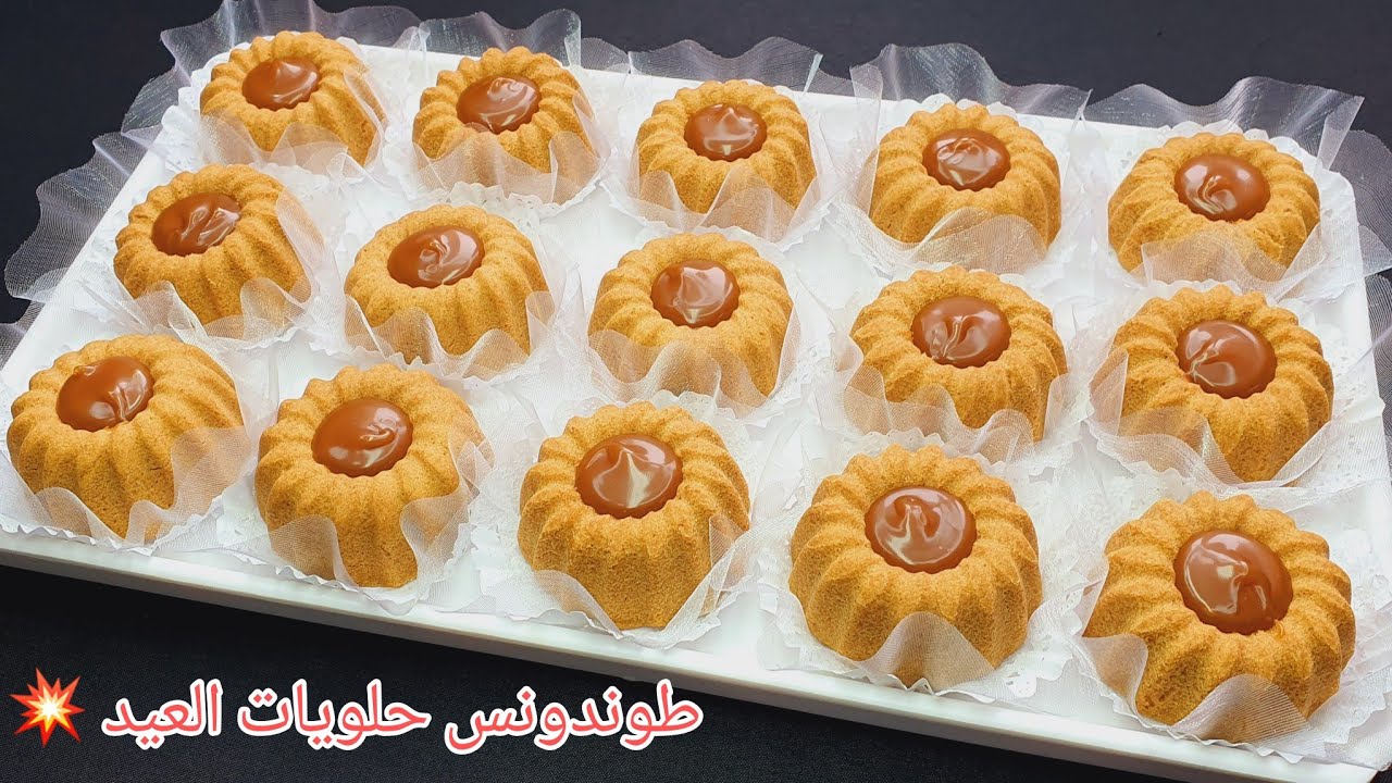 #جديد #حلويات_العيد 2026💥اللي راهي تحوس على البنة والحطة تدير هاذ القاطو✅️ملخر فور ويقعد اكثر من شهر