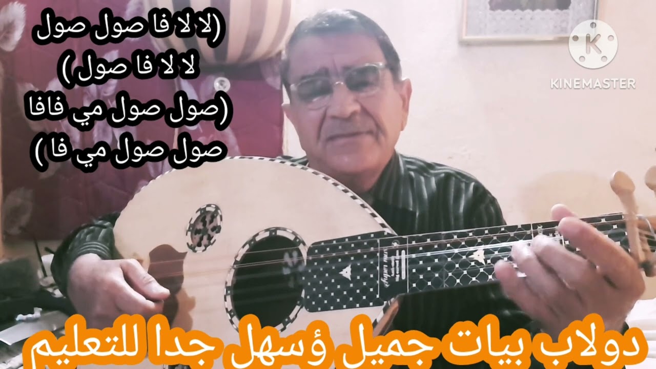 تعليم دولاب بيات جميل وسهل جدا جدا