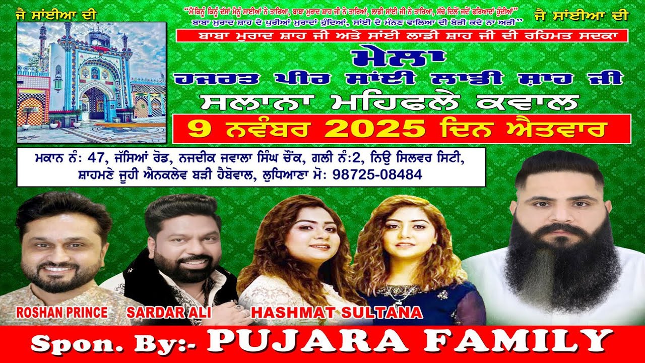 Live Mela Hajrat Peer Sai Laddi Shah Ji ( Pujara Family ) Haibowal Ludhaian 09.11.2025