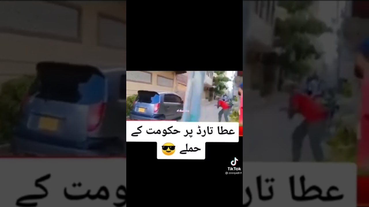 attaullah tarar arrested 😍😍😍😍😍😍😍😍😍😍😍😍😍#shorts #viralvideo #funnyvideo