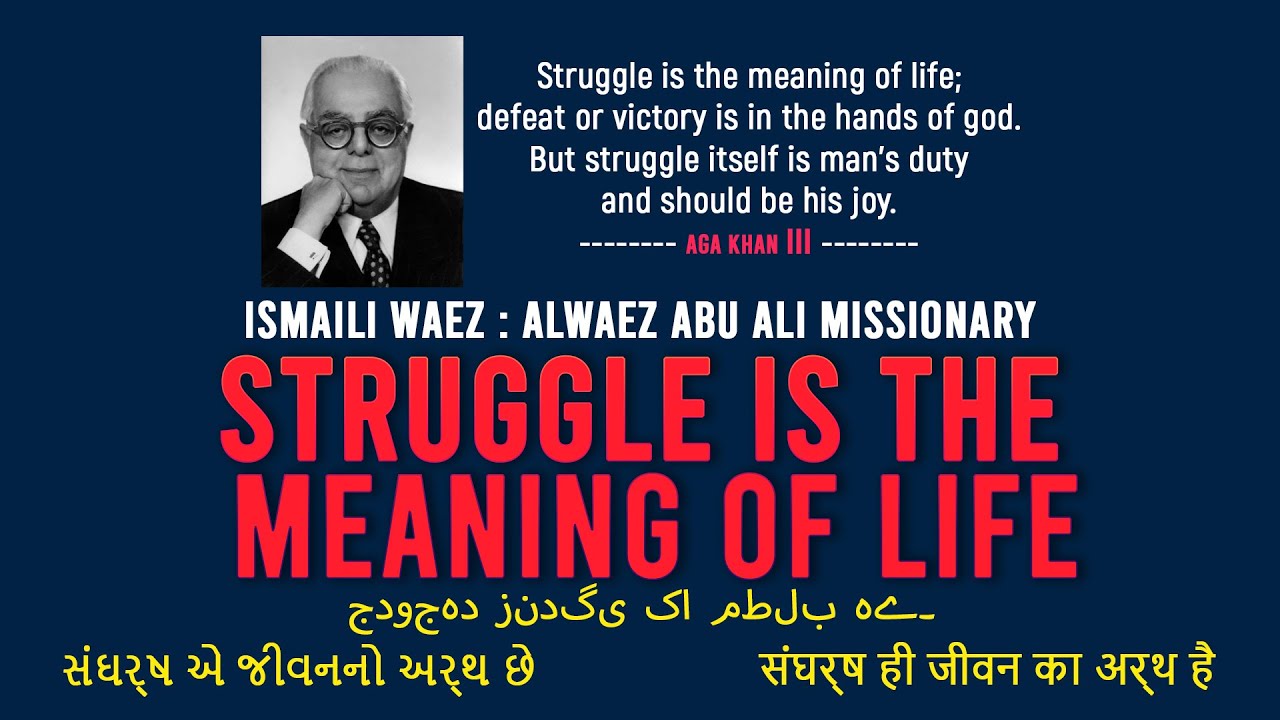 Ismaili Waez | Struggle is the Meaning of Life | By Alwaez Rai Abu Ali Missionary | Ramadan Mubarak