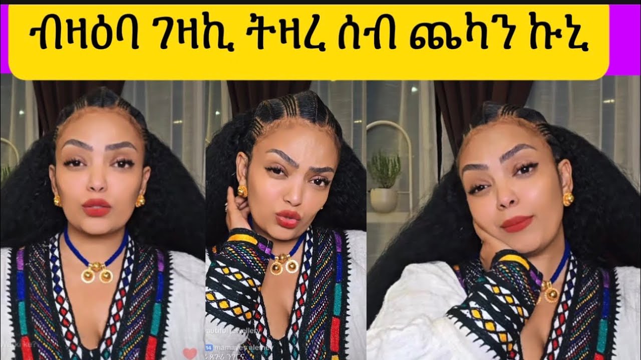 ጨካን ኩኒ#eritrean #habesha #eritreanmusi #eritreanmoviie 