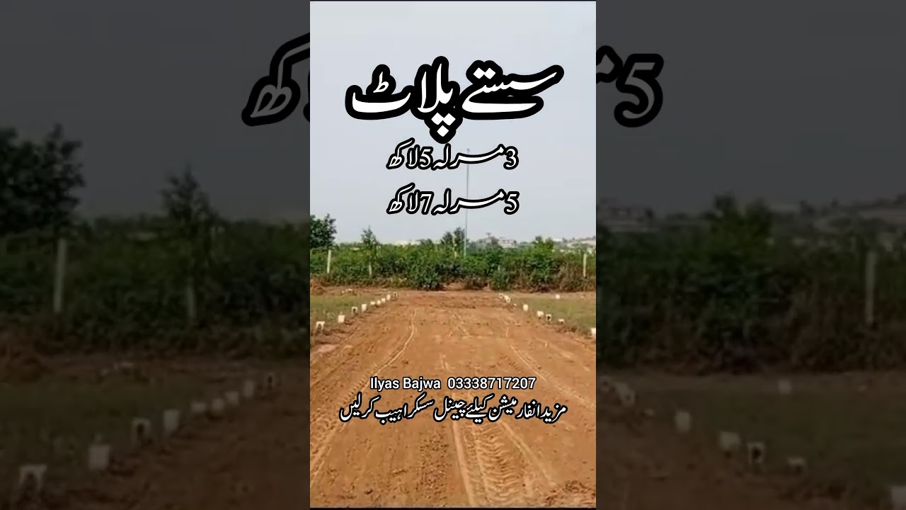 Plots for sale in Rawalpindi | Sastay plots | plot | plot chakri rood | Bajwa real estate