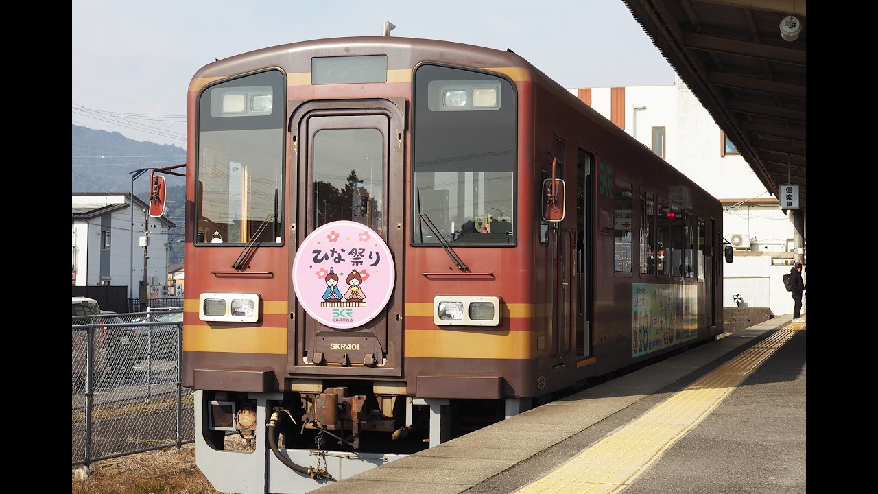 信楽高原鐵道 ひなまつり列車　Shigaraki Kohgen Railway / Hina Matsuri Train