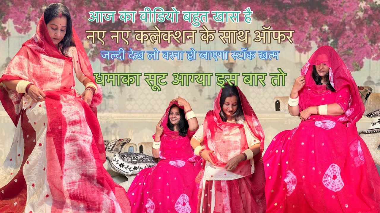 अगर सुंदर राजपूती कलेक्शन पसंद है तो ये वीडियो जरूर देख लेना 🥰#bestquality #rajputiswag #rajasthani 
