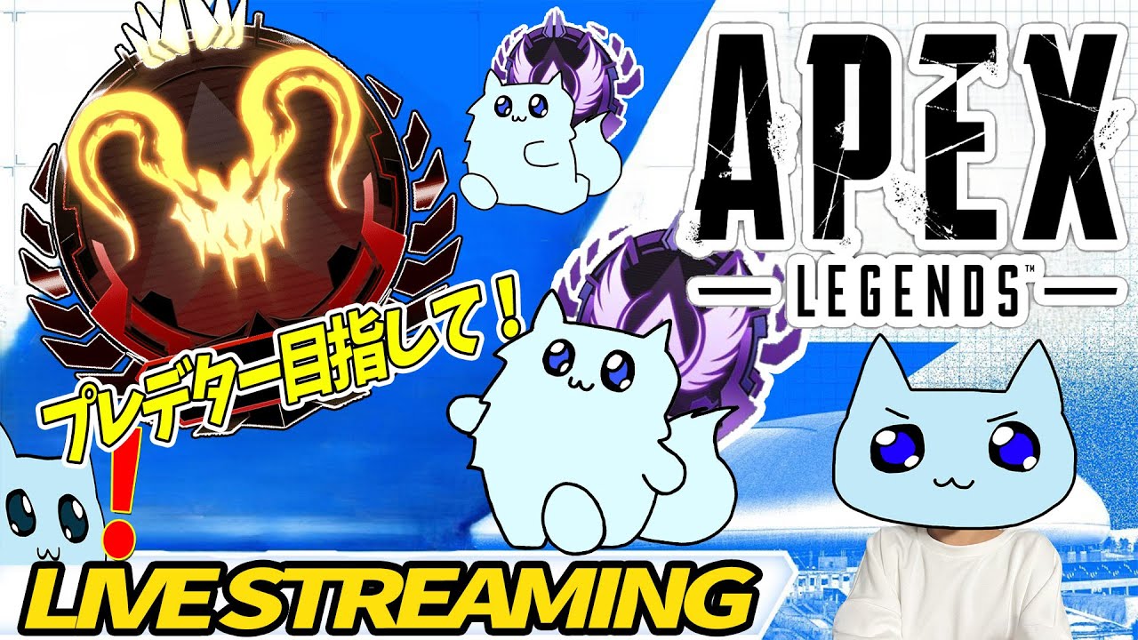 🔴LIVE APEX🔴プレマス帯フルパランクw/MaiAkaさん、すのーるさん🔥23000まで盛りたい！#キーマウ #バンガロール #Bangalore #apex  #mnk