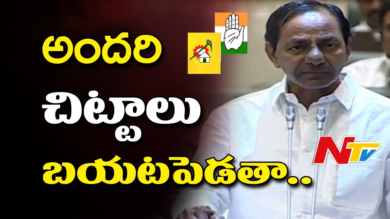CM KCR Fire on Congress Leaders over Petition on Projects || Telangana Assembly Sessions || NTV