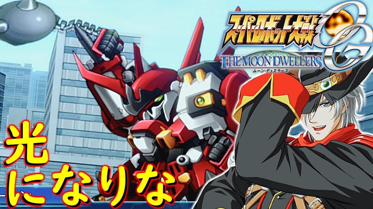 スパロボOGMDハーケンCV:檜山修之を色々な機体に乗せてみるシリーズ#１『アルトアイゼン・リーゼ』[Super Robot Wars OGMD.srw(Haken Browning)
