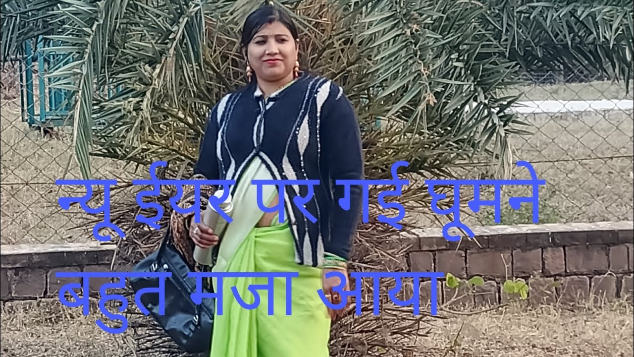 Vn Bihar ghumne Gai new year mein#nuw#vlog#video #trending #