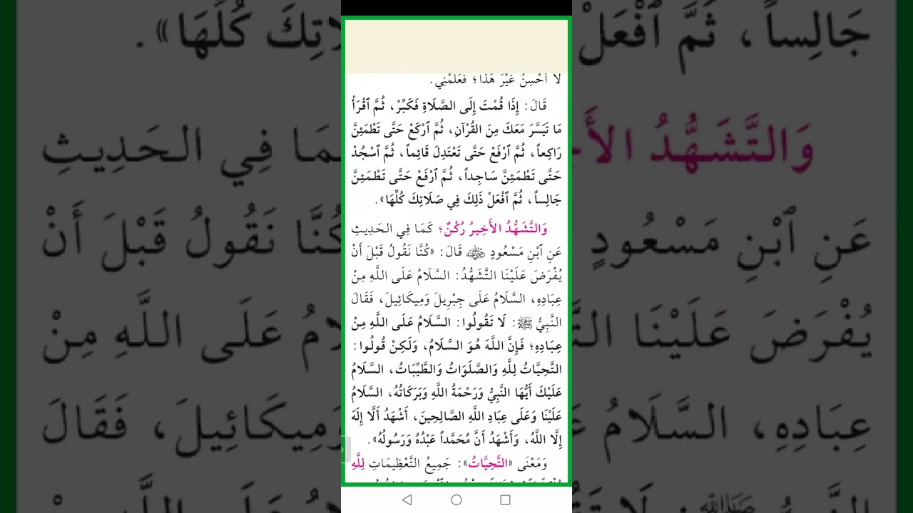 darsii shuruuxa salaataa kutaa 13ffaa