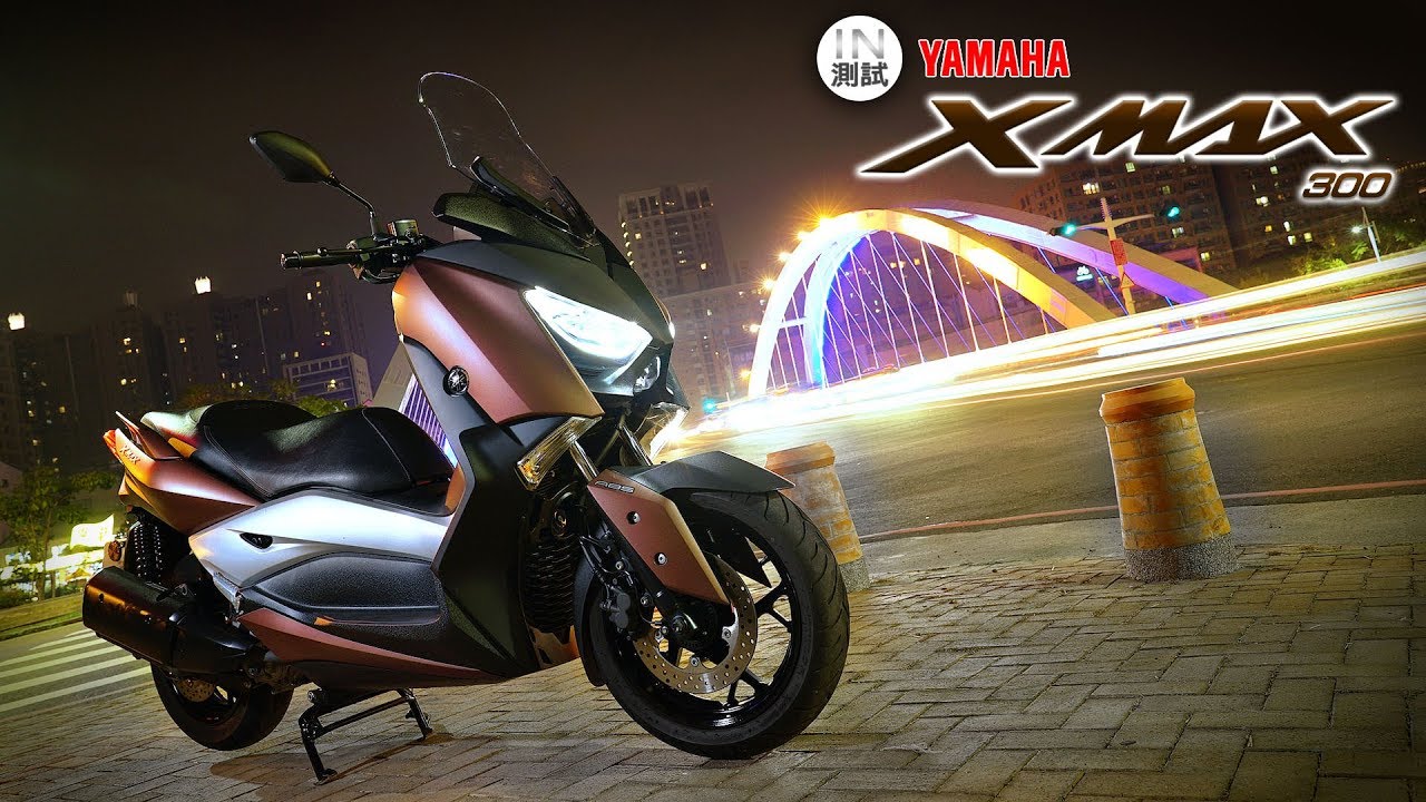 [IN測試] 都會新寵 – YAMAHA XMAX 300