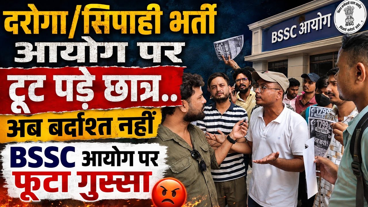 Students storm the Sub-Inspector/Constable recruitment commission.. Won't stop until exam is canc...