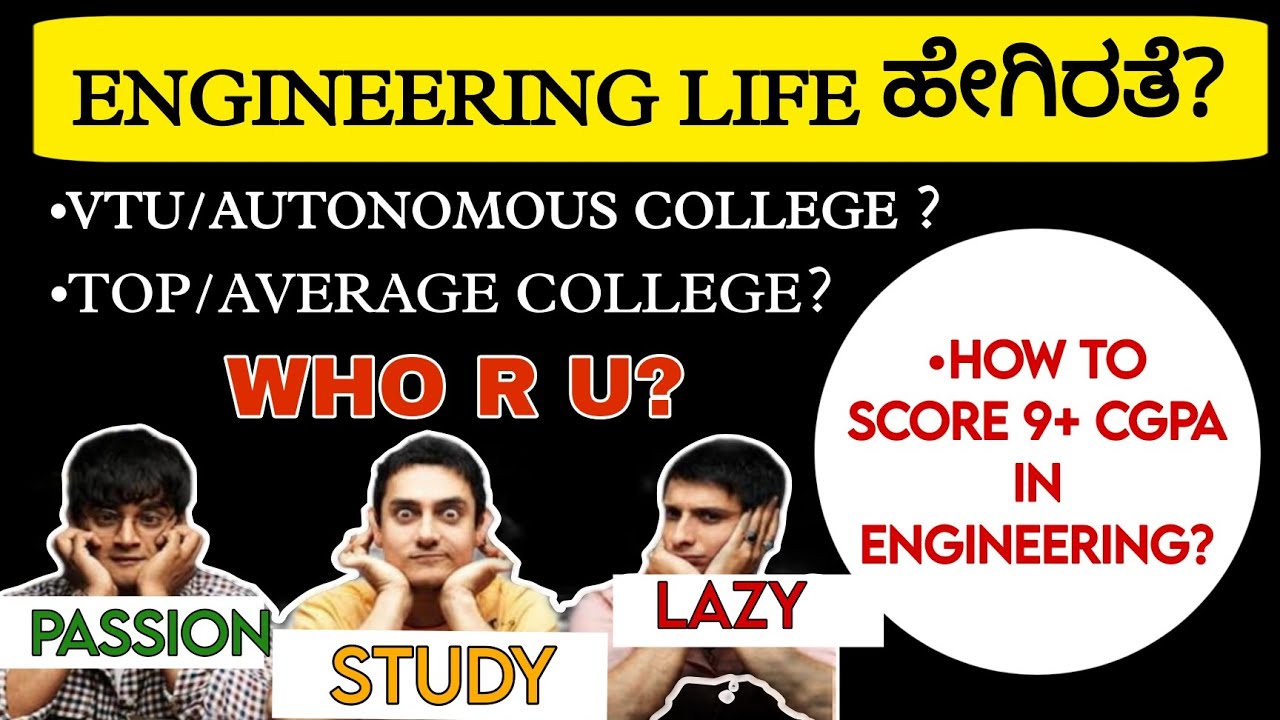 ENGINEERING LIFE ಹೇಗಿರತೆ|Autonomous v/s VTU|HOW TO SCORE 9 CGPA IN ENGINEERING|ALL ABOUT ENGINEERING