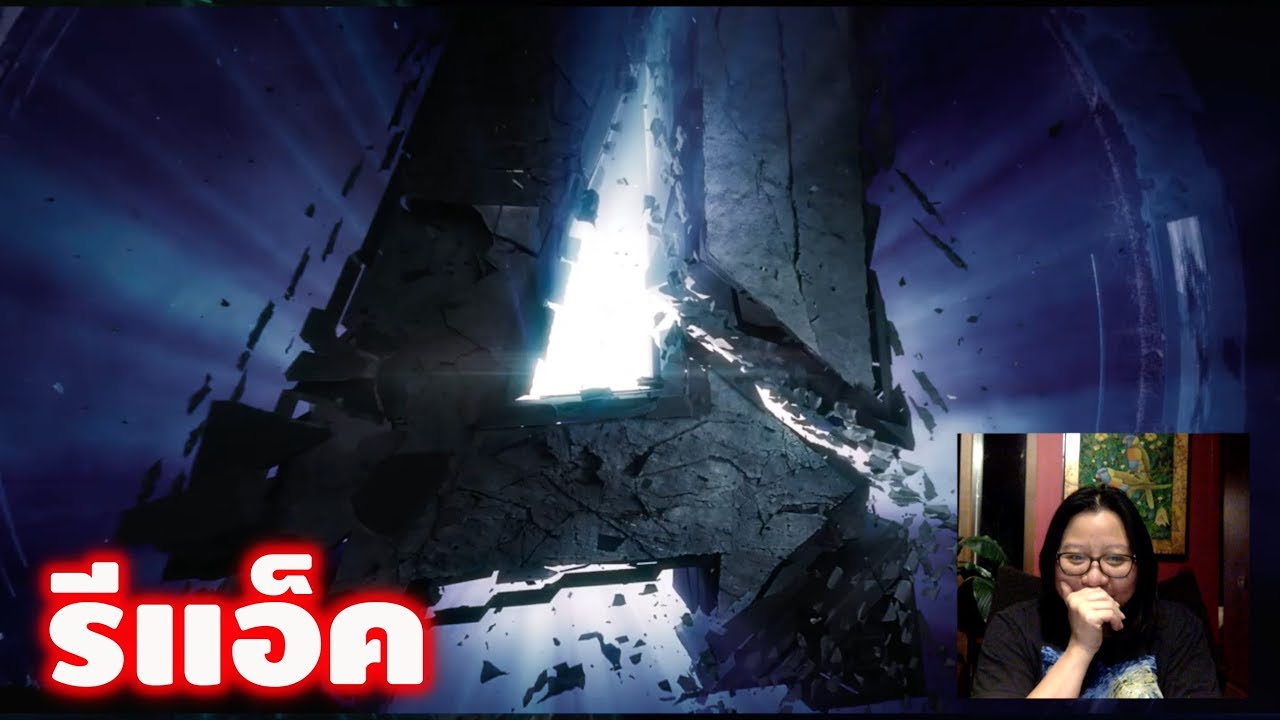 รีแอ็ค END GAME