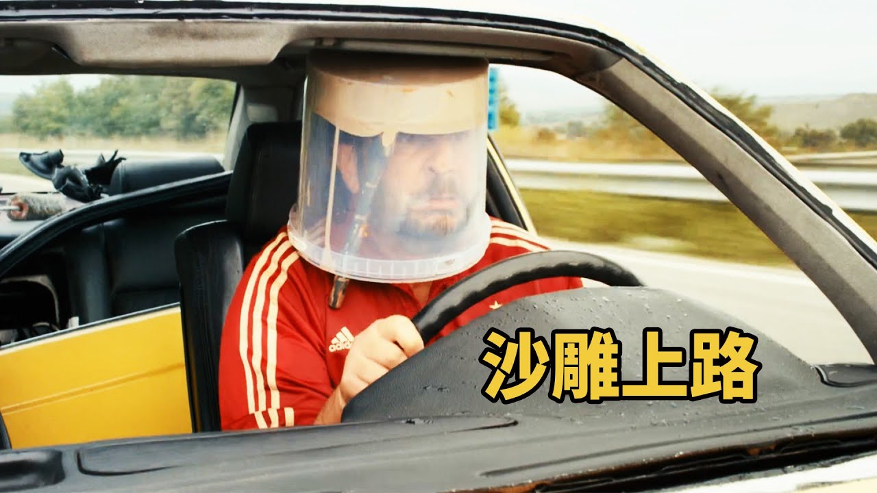 爆笑喜剧：沙雕一家去旅行，车却只能加速不能刹车，一路上囧事连连太凶险！