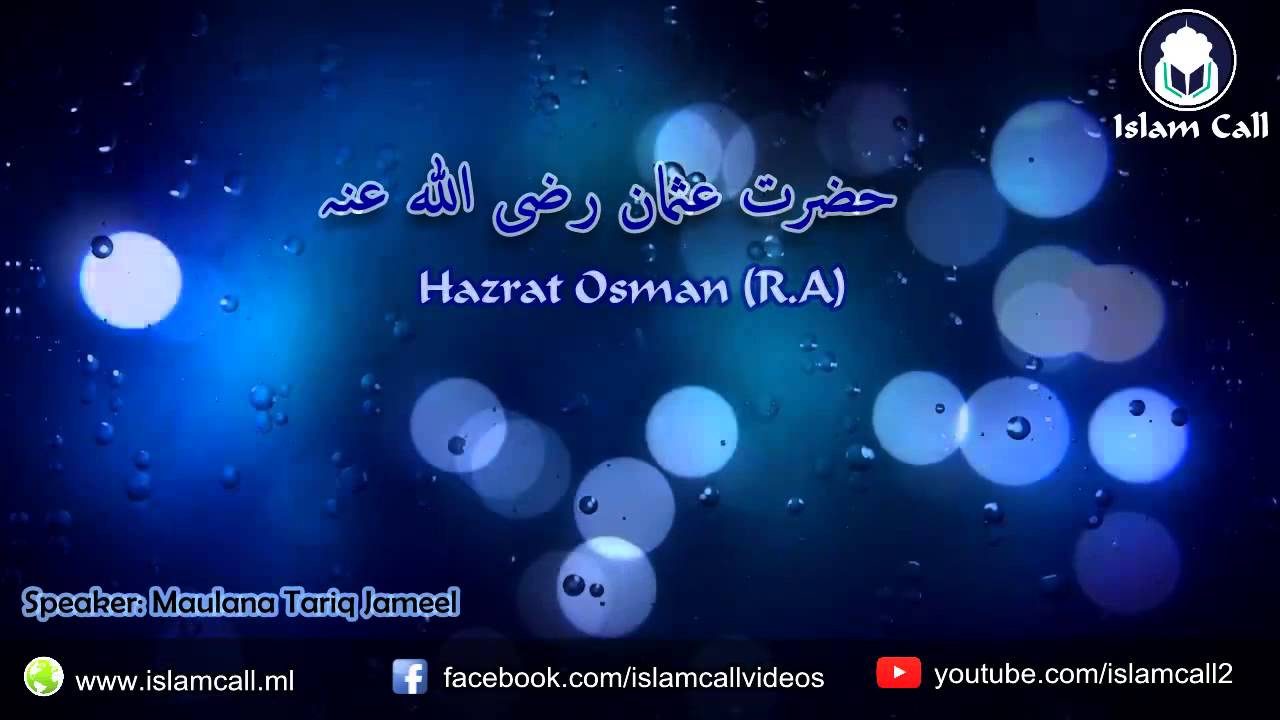 Tariq Jameel on Hazrat Usman RA  , Qabar ki Tiyari
