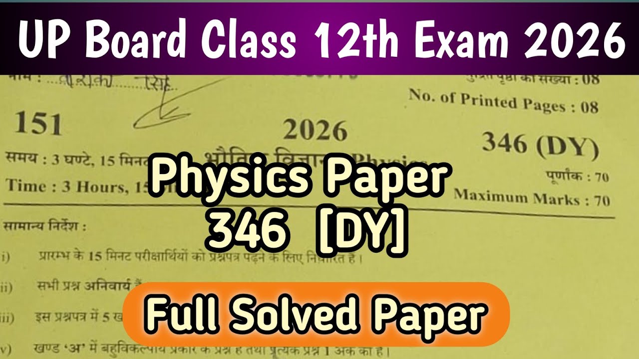 Class 12 Physics Paper 346 [DY] full Solved Paper | Physics Paper 346  [DY] full Solution 2026