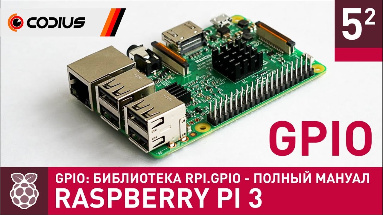 Raspberry Pi 3: GPIO (#2) &ndash; библиотека RPi.GPIO полный мануал &ndash; Часть 5.2
