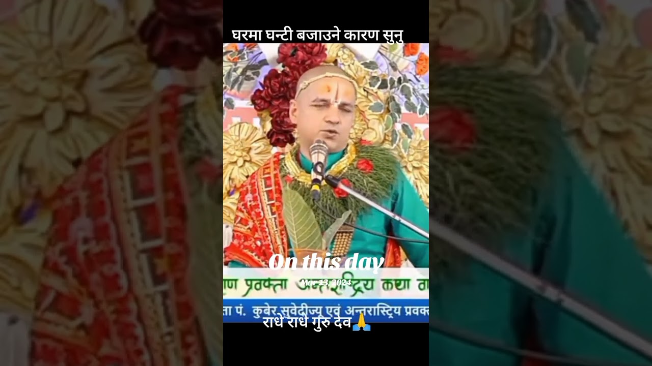 kuber subedi gurudev 🙏 #🦚