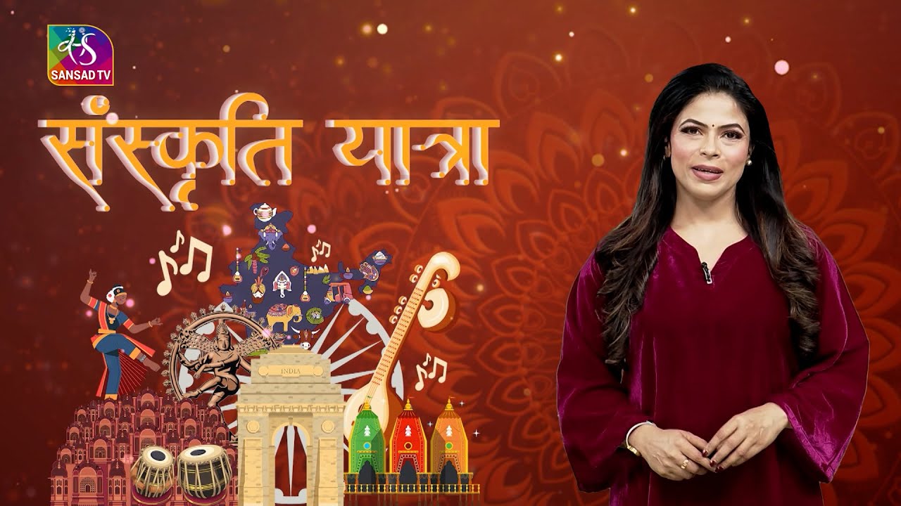 Sanskriti Yatra: Mangelas From Gujarat | विदुषी सुनंदा शर्मा का शास्त्रीय संगीत | EP 77 | 24 Jan2026