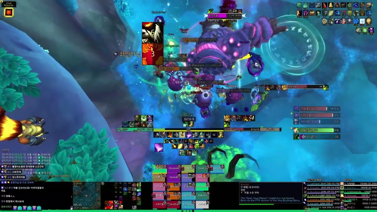 PTR 영웅 부식수렁 - 진균나락  / PTR Heroic Rotmire - Sporefall