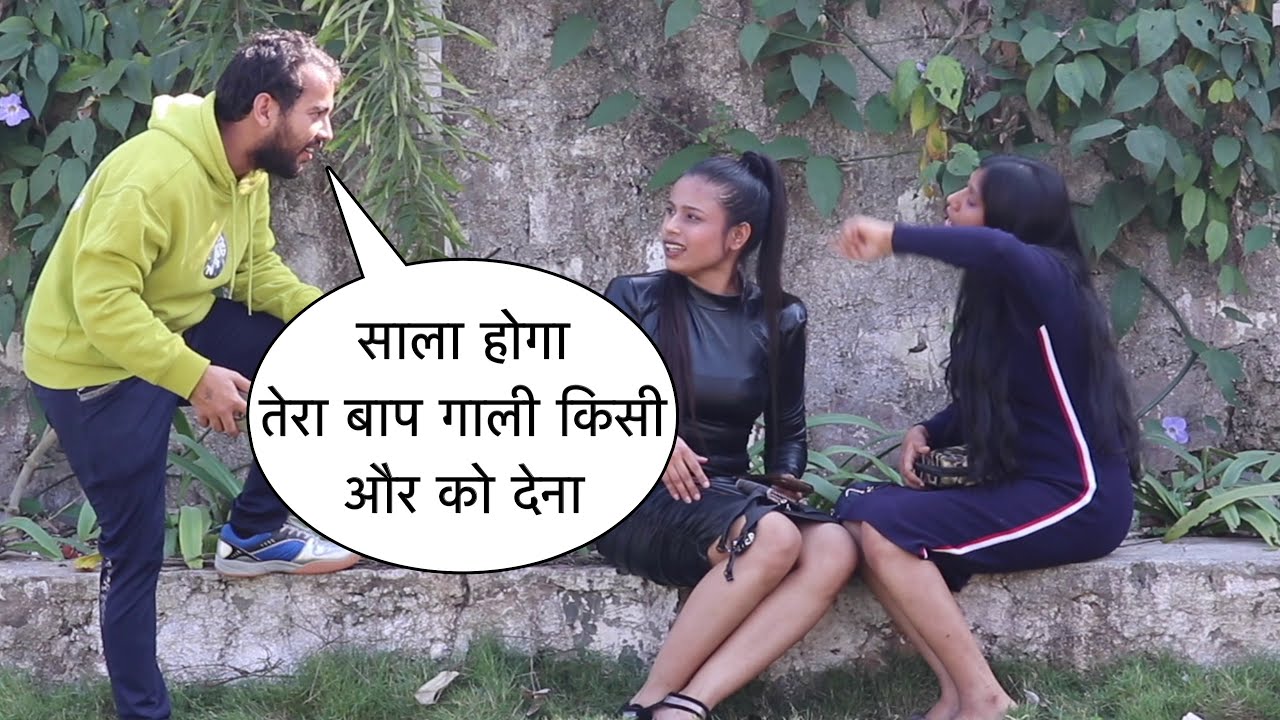 Sala Hoga Tera Baap Prank Gone Wrong On Cute Girl By Desi Boy With New Twist