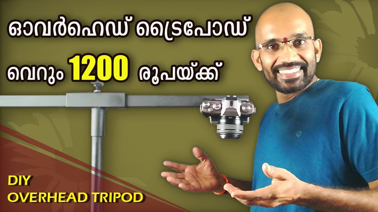 ചിലവ് കുറഞ്ഞരീതിയിൽ ഒരു ഓവർഹെഡ് ട്രൈപോഡ്എങ്ങനെ ഉണ്ടാകാംHow to make a cheapest overhead camera tripod