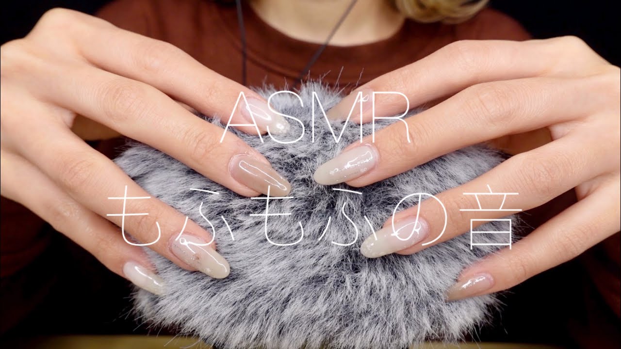 【ASMR】TASCAM DR-40Xもふもふを触る心地の良いワサワサ音【睡眠用】no talking😴