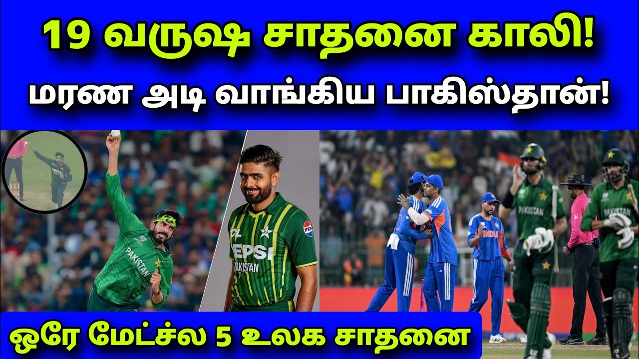 India vs Pakistan: The Ultimate Humiliation! 🇮🇳🔥