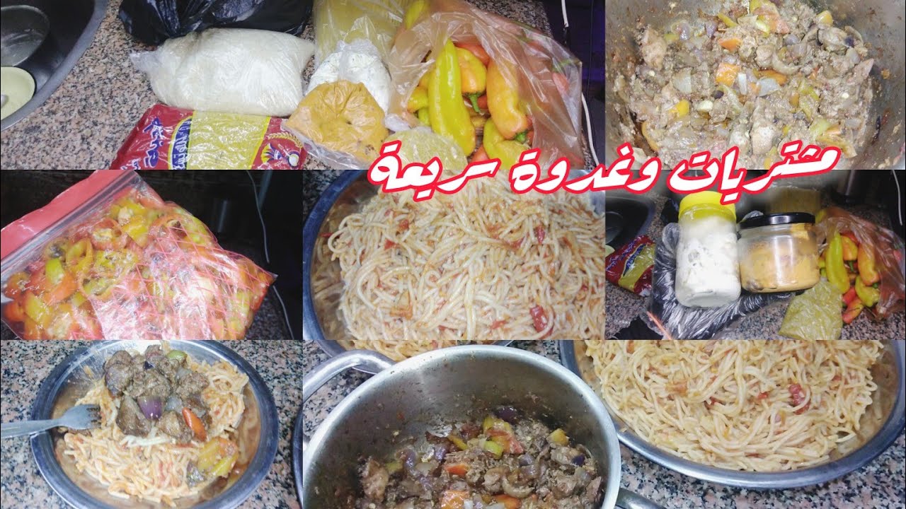 عودا احمدا 😘مشتريات وغدوة سريعة تفريز الفلفل🌶️