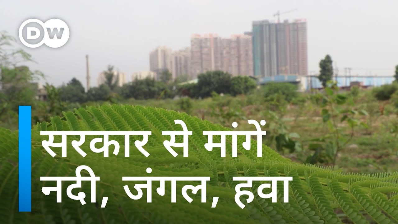 भारत के शहरों को हरा भरा कौन बनाएगा [Need to create green spaces in urban centres]