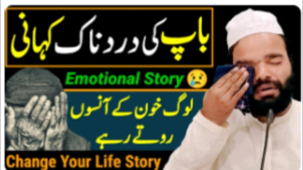 Best speech of2026|| serve parents|| maa baap Urdu story|| shabbir Qamar Bukhari please subscribe 