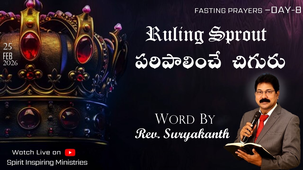 50 DAYS FASTING PRAYERS | DAY - 8 | SIM CHURCH | WORD BY Rev.SURYAKANTH