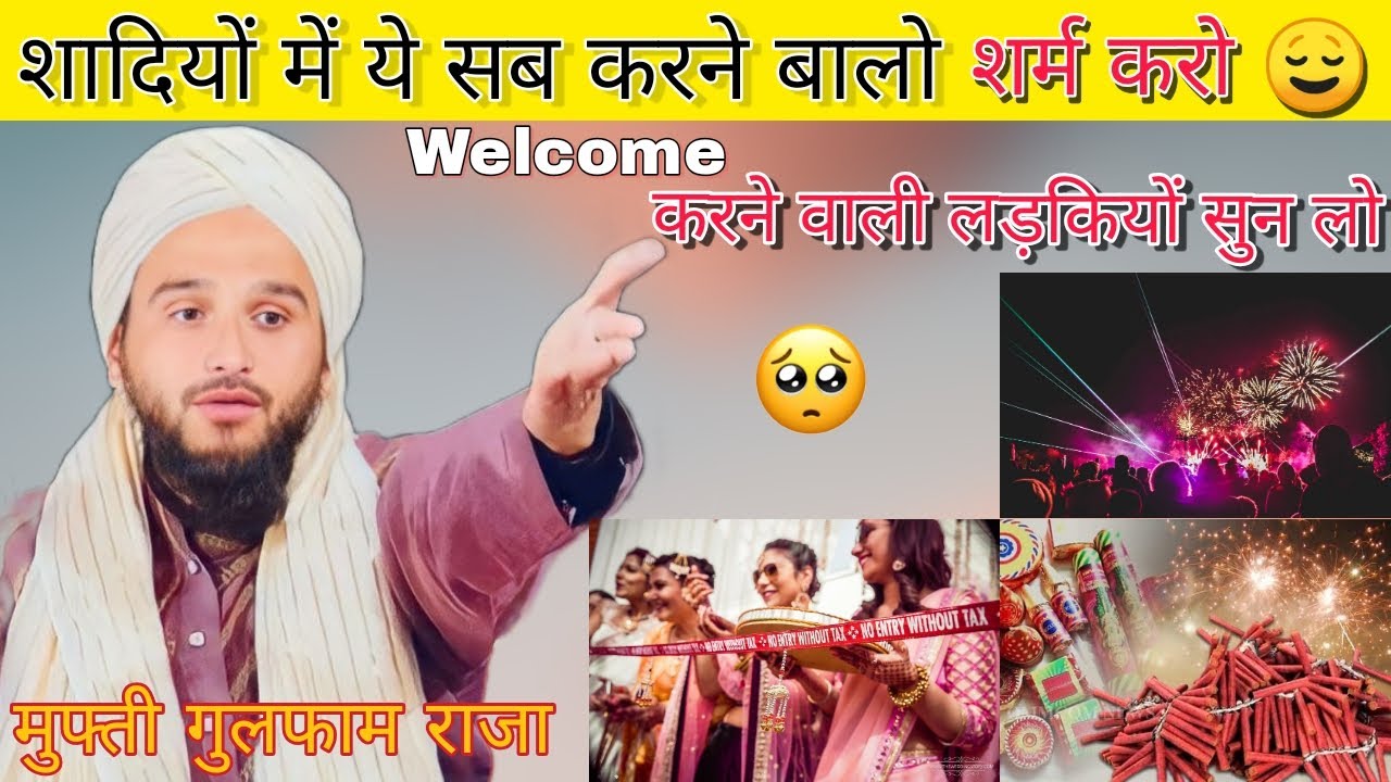 लड़कियों की फैशन की  बाते | Mufti Gulfam Raza Moradabadi | 2024 Takrir Yt islamic world
