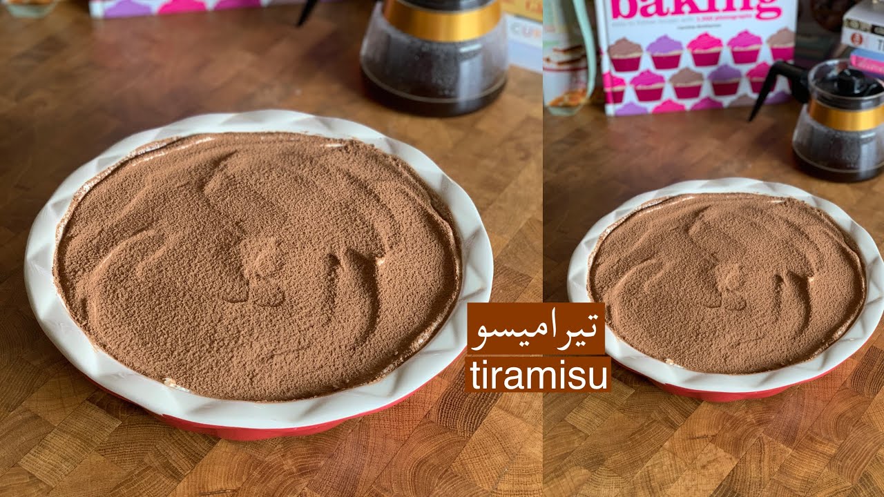 تيراميسو  | tiramisu