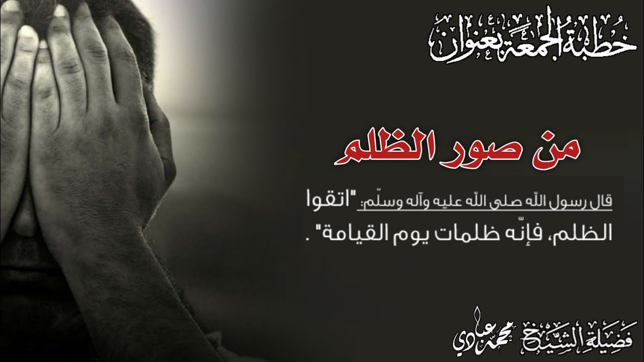 خطبة بعنوان 