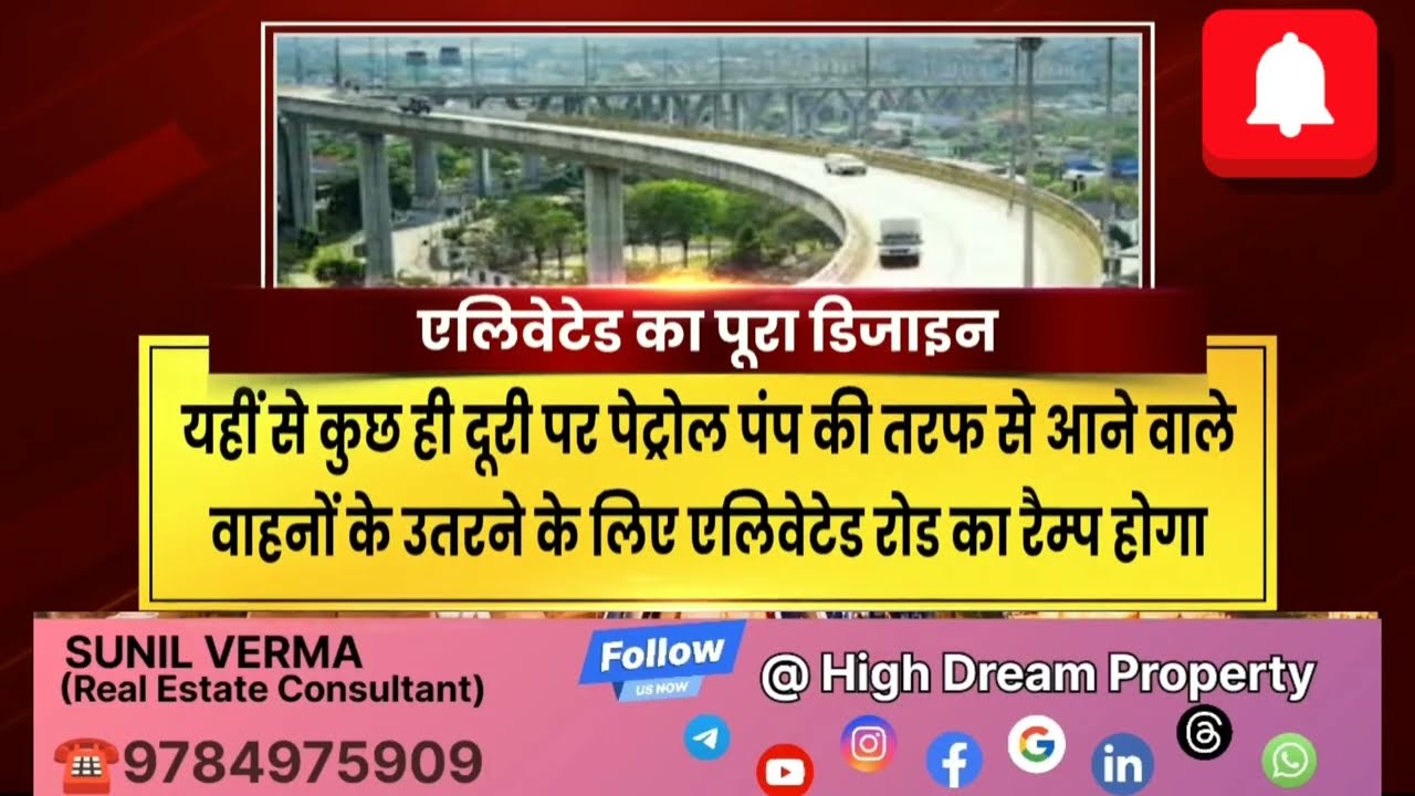 Sanganer To Malpura Gate Flyover News | Jaipur News Today |#Jaipurnews #sanganernews #jaipur 