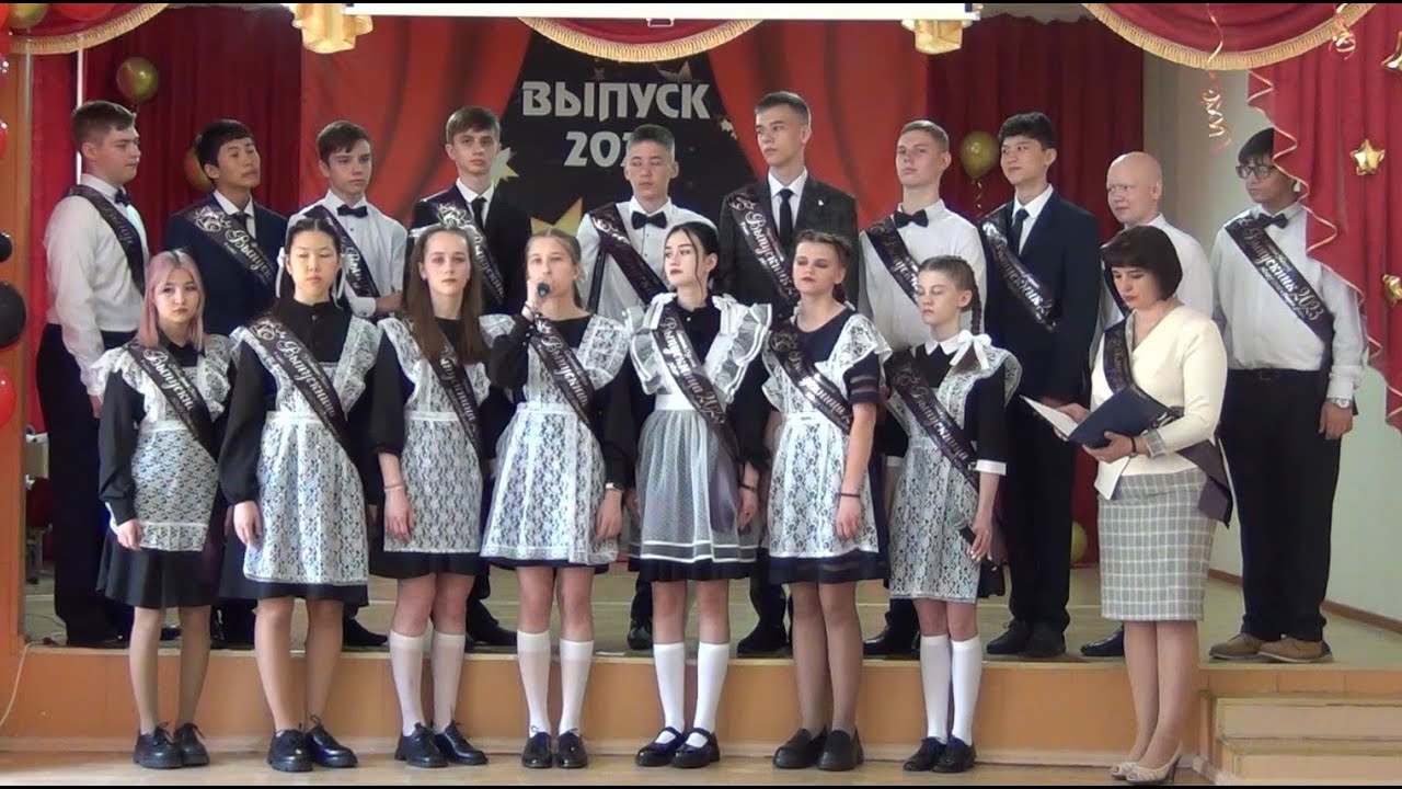 Последний звонок 9 класс 2023