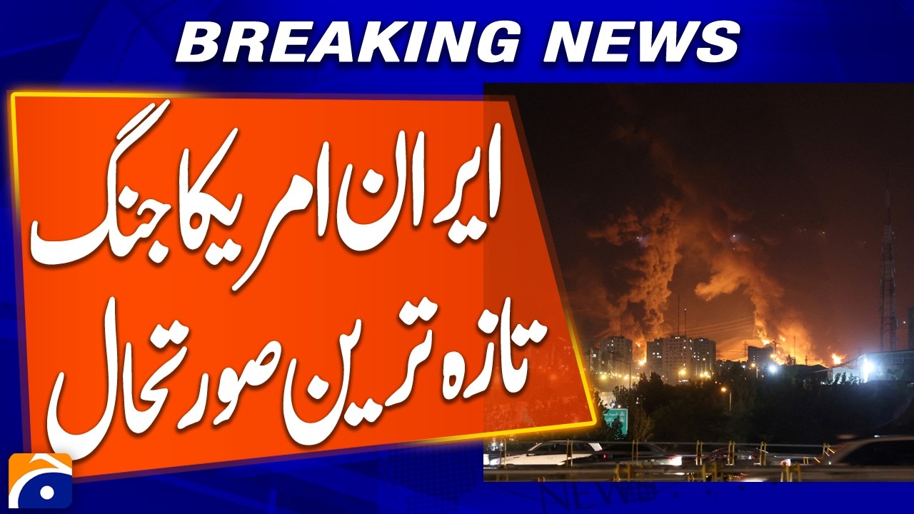 Iran&ndash;U.S. War: Latest Situation and Updates | Breaking News | Geo News