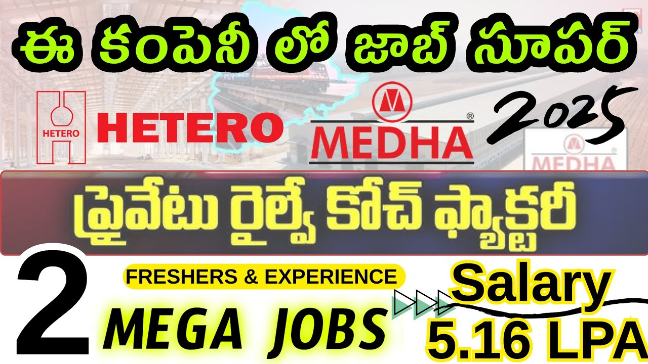 MEDHA SERVO DRIVES &bull; HETERO DRUGS PHARMA JOBS FOR FRESHERS & EXPERIENCE 2025 TELUGU | SUCCESS DRIVE