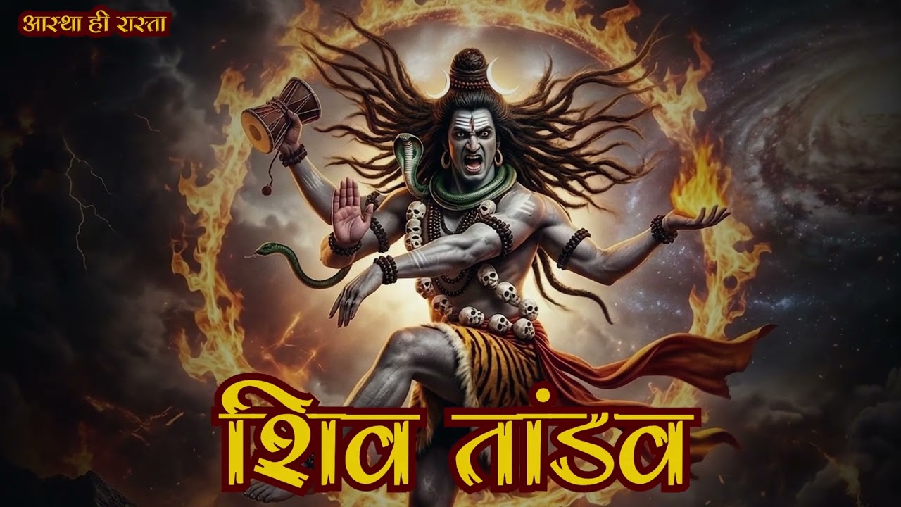 Most Powerful Shiv Tandav Music | Har Har Mahadev!