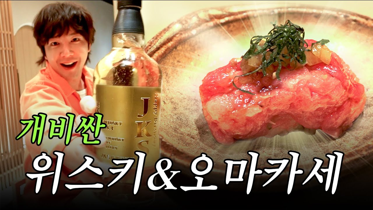 일본 료칸 폼 미쳤다이 (돈키호테, 스시 오마카세 리뷰) | 나는 장근석 EP07