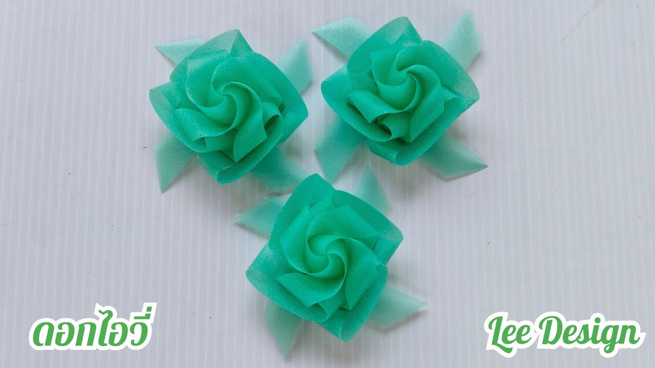 พับเหรียญโปรยทานลายดอกไอวี่ by.Lee Design