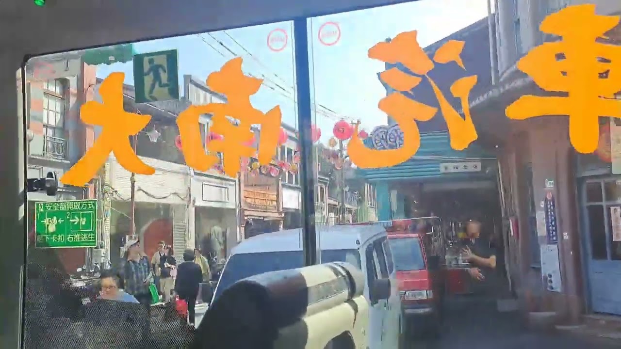 2026021403 年貨大街免費接駁車 藍線 KKC-1173 @ 南京西路口(塔城)~南京西路口(迪化)