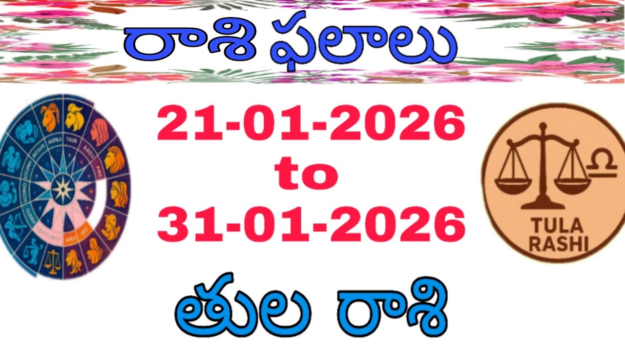 Tula Rashi Phalalu January 2026 |తుల రాశి ఫలాలు 2026|January Month Horoscope 2026 |Monthly Horoscope